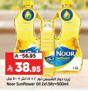 Noor Sunflower Oil