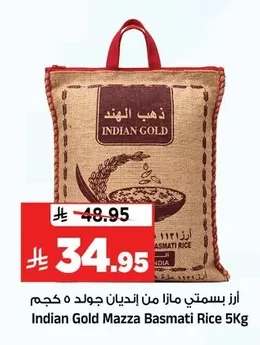 Indian Gold Basmati Maze Rice