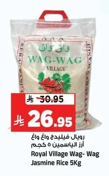 Royal Village Wag- Wag Jasmine Rice