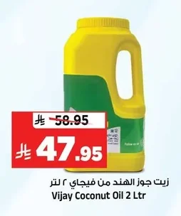 زيت جوز الهند من فيجاي ٢ لتر