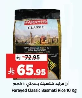 Farayed Classic Basmati Rice 10 Kg