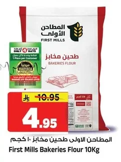 Bakery Flour