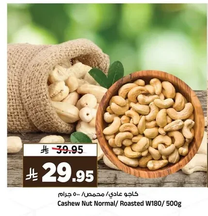 Cashew Nut Normal/ Roasted