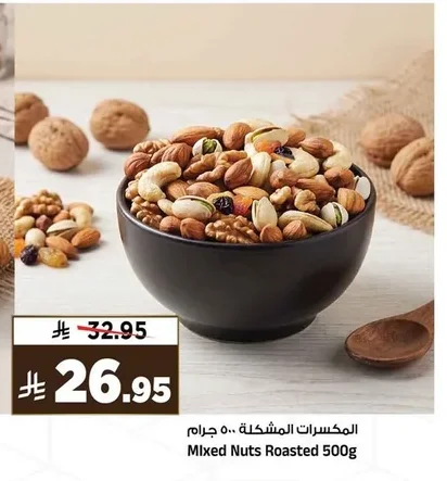 Mixed Nuts Roasted