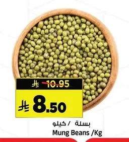 بسلة