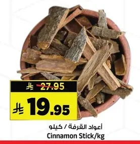 أعواد القرفة