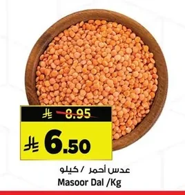 Masoor Dal
