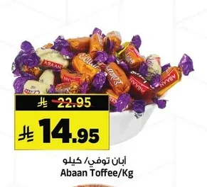 أبان توفي
