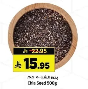 Chia Seed