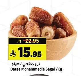 Dates Mohammedia Sagai