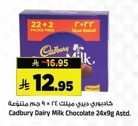 Cadbury Dairy Milk Chocolate