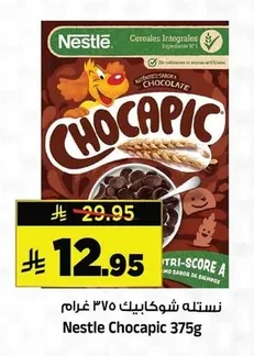 Nestle Chocapic