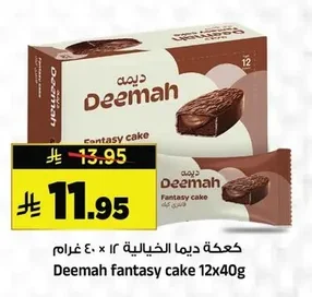 Deemah Fantasy Cake
