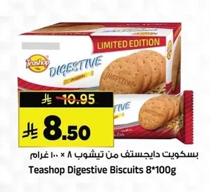 Teashop Digestive Biscuits