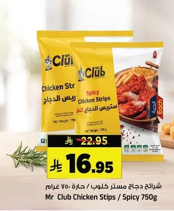 Chicken Strips