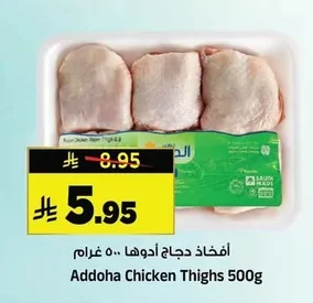 Chicken Thighs