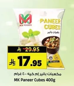 مكعبات بانير ام كيه