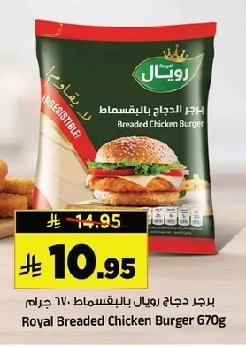 Breaded Chicken Burger