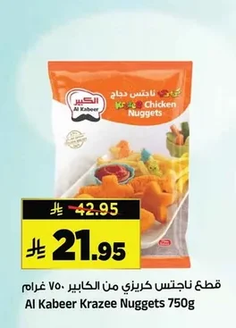 ناجتس دجاج
