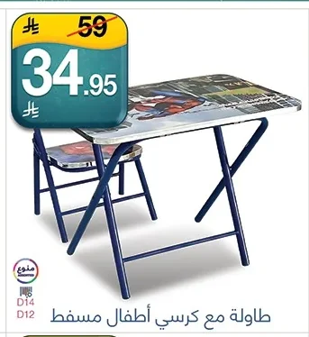 طاولة مع كرسي أطفال مسقط