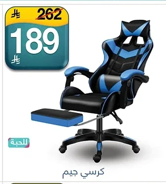 كرسي جيم
