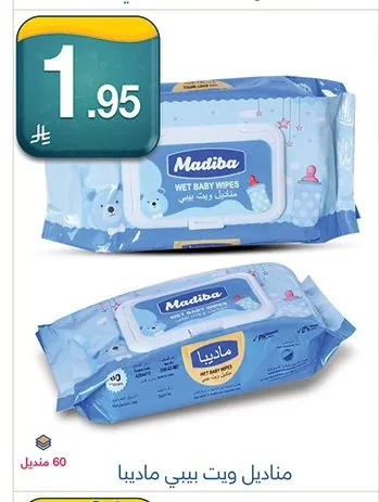 Baby Wipes