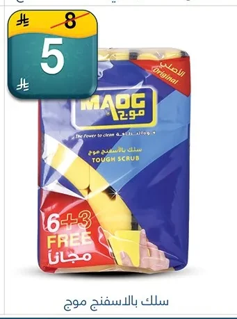 سلك بالاسفنج