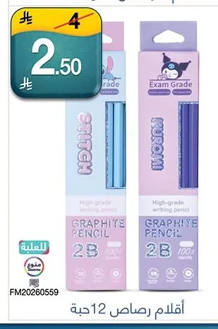 High-grade writing pencil