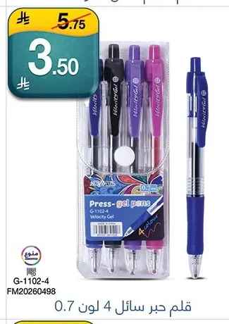 Press-gel pens