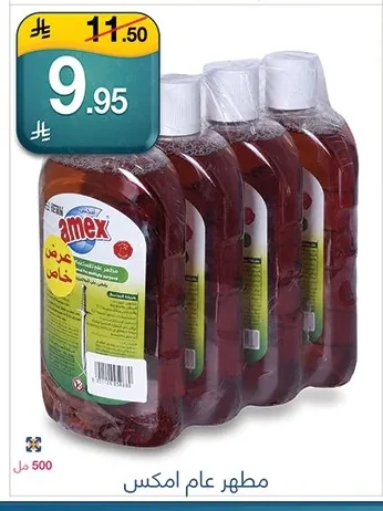 All Purpose Disinfectant