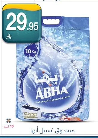 High Foam Laundry Powder