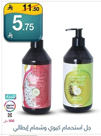 Body Wash