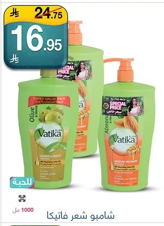 Shampoo