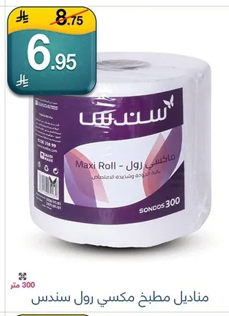 Maxi Roll