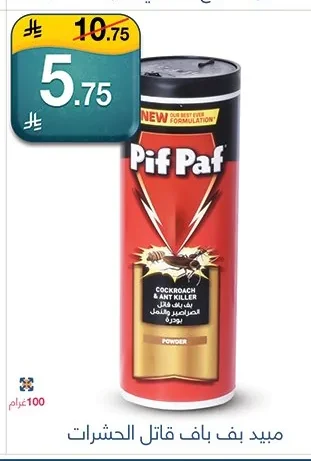 Insect Killer Powder