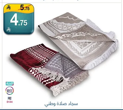 National Prayer Rug