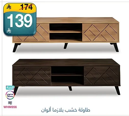 Wooden Plasma TV Stand