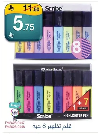 قلم تطهير 8 حبة