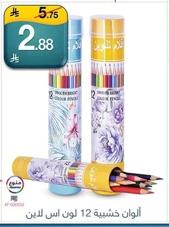 SMOOTH BRIGHT COLOUR PENCILS