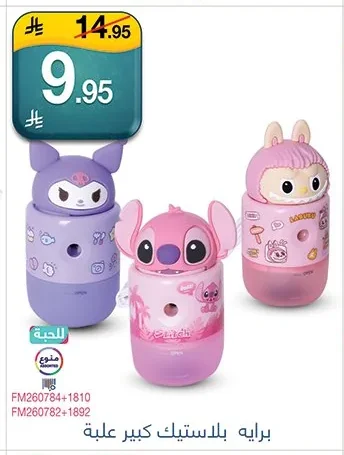 Plastic Pencil Sharpener Box