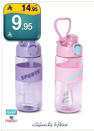 Plastic Water Bottle