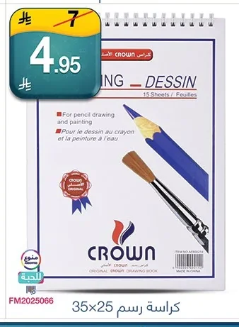 Crown Drawing Book 35x25