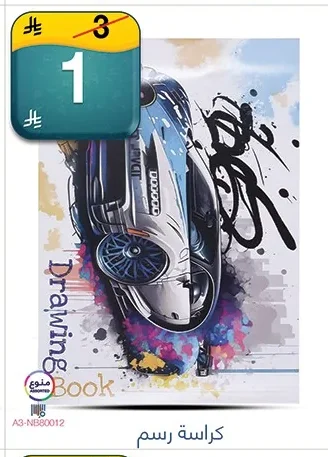Drawing Book