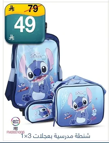 Wheeled School Bag
