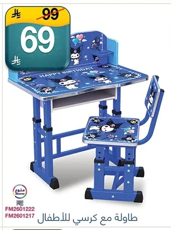 طاولة مع كرسي للأطفال