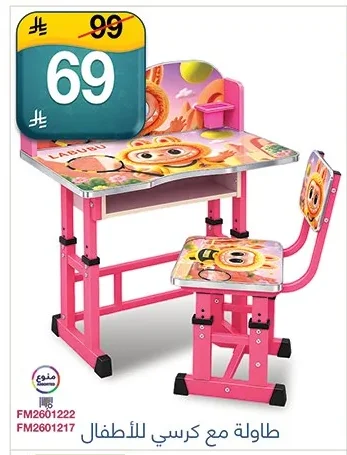 Kids Table and Chair Set