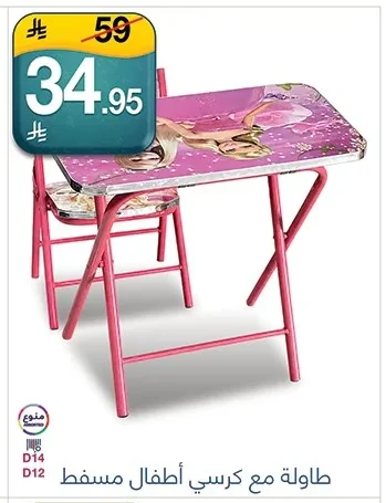 Kids Table and Chair Set Muscat
