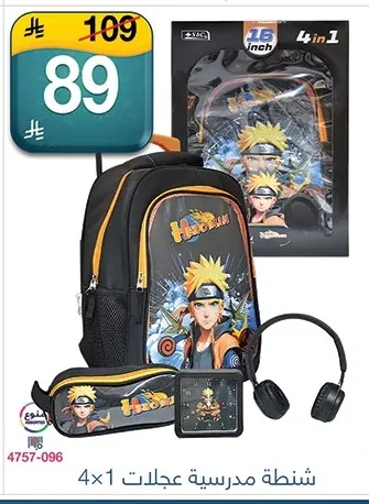 School Bag with Wheels