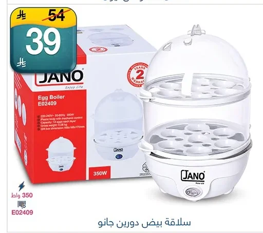 Egg Boiler