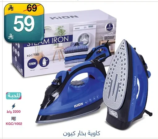 STEAM IRON